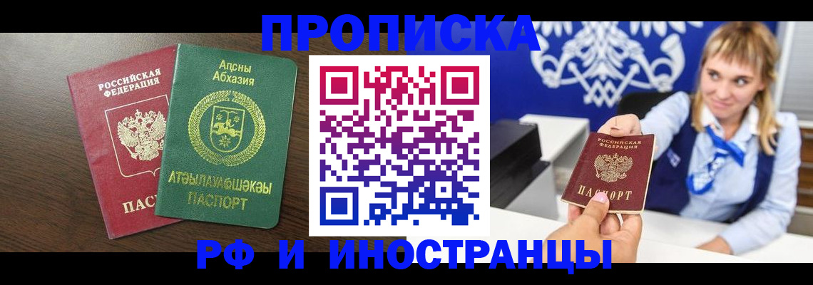 временная регистрация гарантия в Самаре