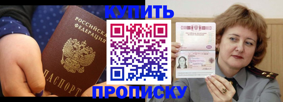 временная регистрация в Самаре