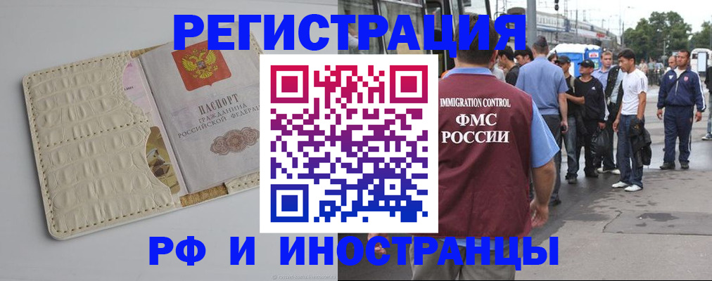 прописка законно в Самаре