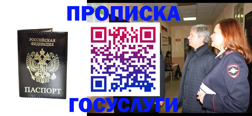 временная регистрация в квартире в Самаре