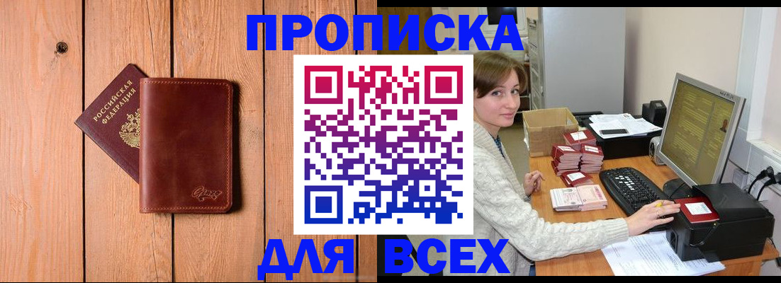 пропишу в квартире в Самаре