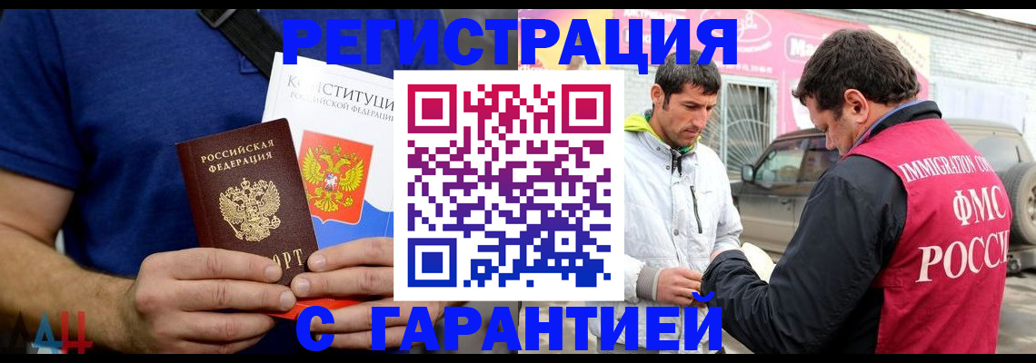 прописка в квартире в Самаре