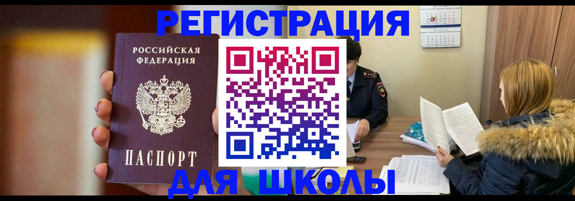 временная регистрация надежно в Самаре